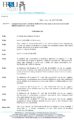 Determina-021-del-07 02 2020-Assegnazione-servizi-abitativi-studenti-di-I-anno-e-anni-succ  V-scorrimento-signed
