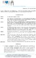 Determina-036-del-14 03 2019-Integrazione-determina-029-del-27 02 2019-signed