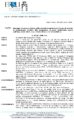 Determina-094-del-29 04 2019-Impegno-di-spesa-CNS-servizio-ristorazione-pasti-totalmente-esenti-2018 19 Signed-signed
