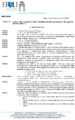 Determina 113 Del 24 07 2020 Struttura Tecnica Permanente Di Supporto OIV-signed