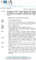 Determina 146 Del 14 09 2020 Determinazione A Contrarre Acquisizione Licenze Office Per PC MAC Signed-signed Signed