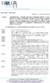 Determina 186 Del 16 11 2020 Determinazione A Contrarre Lavori Somma Urgenza RU Santi Romano-signed Signed