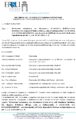 Delibera CdA N.21 Del 11.06.2021 Collocamento In Pensione S Gra Dantona Albina-signed Signed
