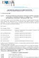 Delibera CdA N.24 Del 02.08.2021 Avviso Manifestazione Workshop Fotografico Def Signed Signed