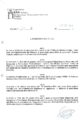 Decreto N 21 Del 13 Aprile 2012 Anticipo Cassa