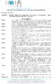 Decreto N 62 Del 22-09-2016 Incarico Professionale Temporaneo D Lgs 165 Del 30-03-2001art 7 Comma 6