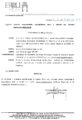 Decreto N 1 Del 9 Aprile 2013 Nomina Responsabile Acquisizione Beni E Servizi Sul Portale  Apposito