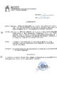 Decreto N 05 Del 3 Febbraio 2012 Pubblicazione Bando Di Concorso Per La Concessione Di 100 Sussidi Straordinari
