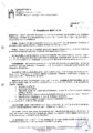 Decreto N 15 Del 8 Marzo 2012 Rinnovo Contratto Assistenza Software Per La Gestione Del Protocollo Informatico