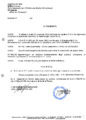 Decreto N 31 Del 23 Maggio 2012 Reclutamento Di N  1 Lavoratore Part-time