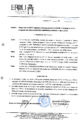 Decreto N 05 Del 4 Febbraio 2013 Adeguamento ISTAT Appalto Integrato Di Servizi