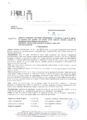 Decreto N 06 Del 20 Ottobre 2014 ERRATA CORRIGE Cottimo Fiduciario Fornitura Di Marmo San Saverio (2)