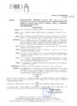 Decreto N 26 Del 18 Dicembre 2014 Aggiudicazione Definitiva Impresa Edile Luna Pietro