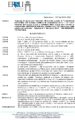Determina 037 Del 04 03 2021 Impegno Per Adesione Acc Quadro SPC VODAFONE 1 Bim 2021-signed Signed